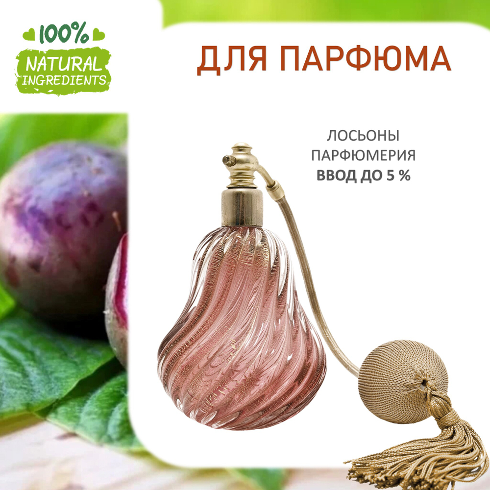 Маракуйя, отдушка для свечей и мыла