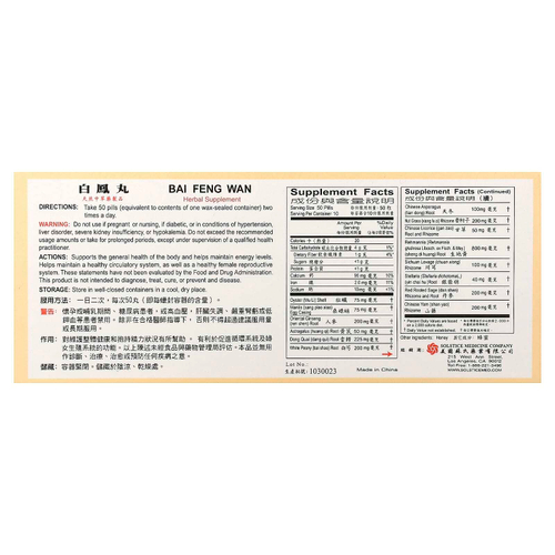 Tong Ren Tang, Bai Feng Wan, 10 пакетиков, 50 таблеток по 5 г
