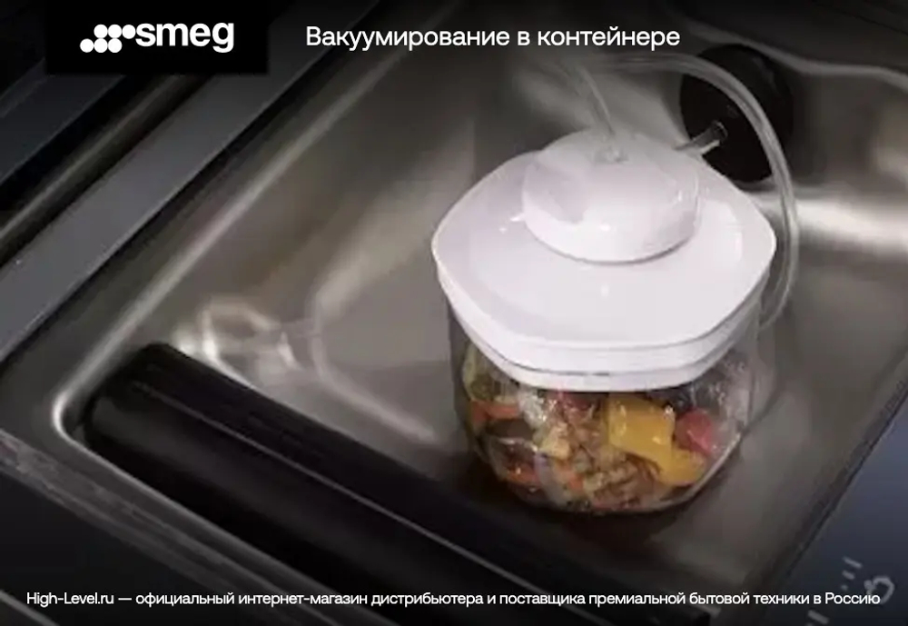 Вакуумный упаковщик Smeg CPV315X