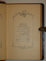 "Басни. Юбилейное издание. В 2-х томах". И.А.Крылов. 1895г.