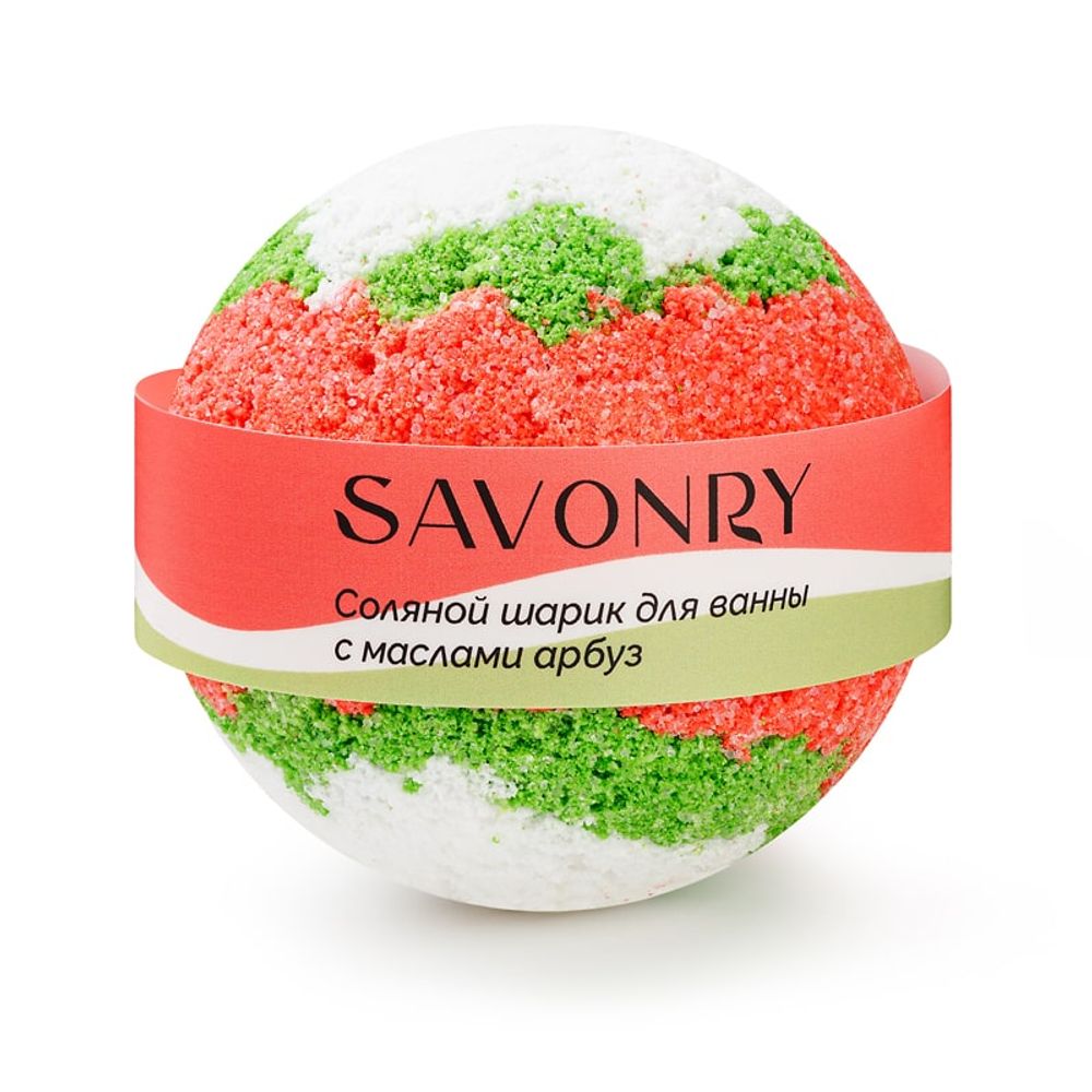 Шарик для ванн с маслами АРБУЗ (Savonry)