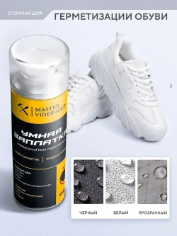 Жидкая резина, клей, герметик. Прозрачный, 450 мл.