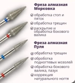 Набор фрез для маникюра и педикюра 28 шт.