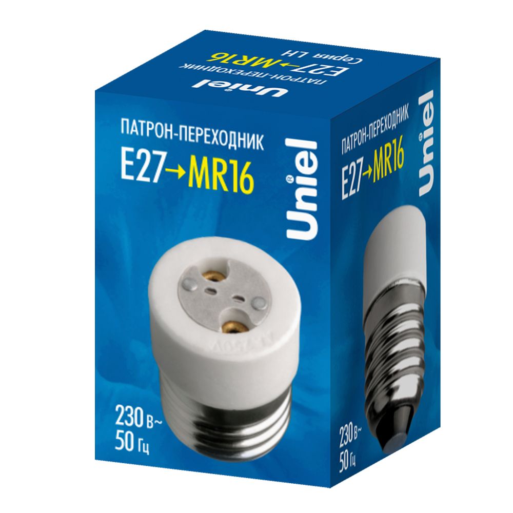 LH27-MR16 Переходник с цоколя Е27 на MR16. Материал корпуса керамика