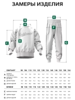 Спортивный костюм для мальчика в школу