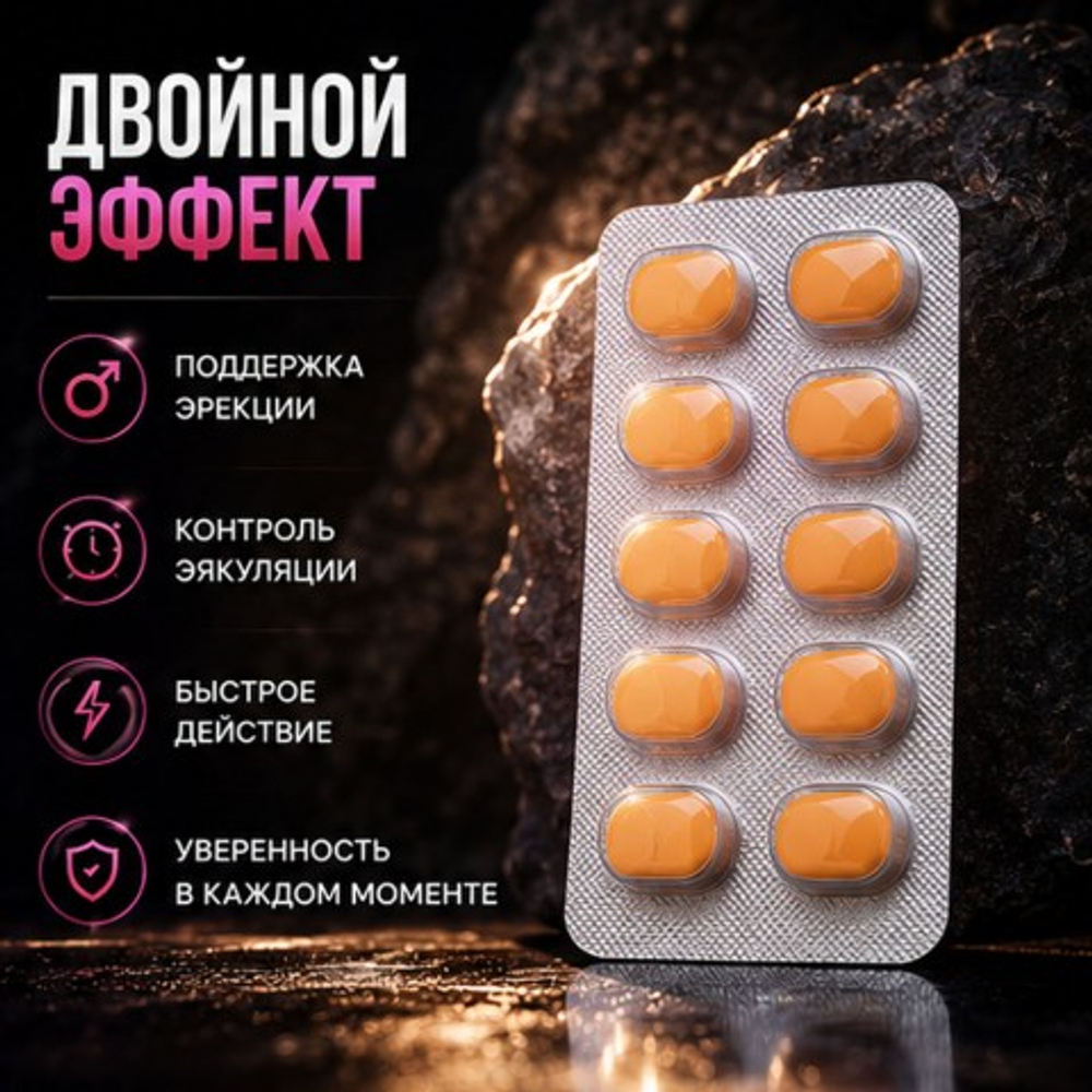 Препарат для усиления эрекции и продления полового акта Extra Super Tadarise 60+40 mg (10 шт.)