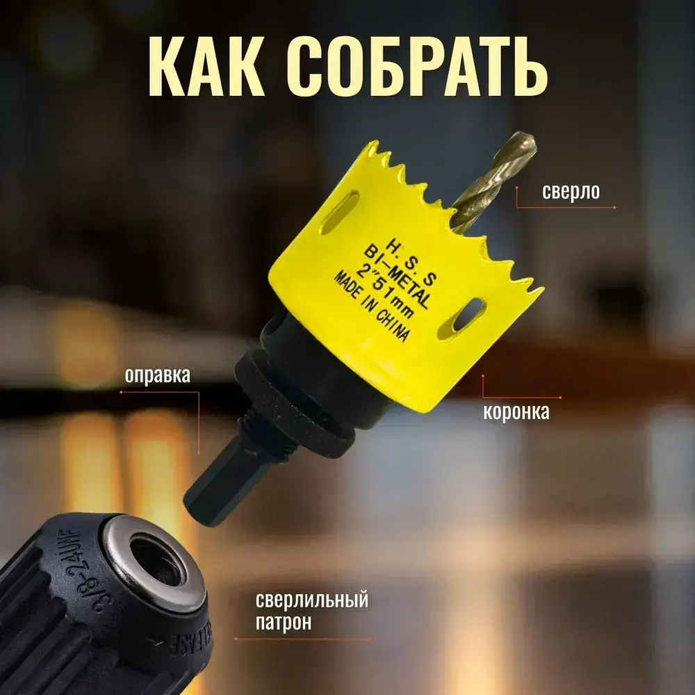 Набор биметаллических коронок по дереву и металлу 18 предметов (19 20 22 25 29 32 35 38 44 51 57 68 76 мм)