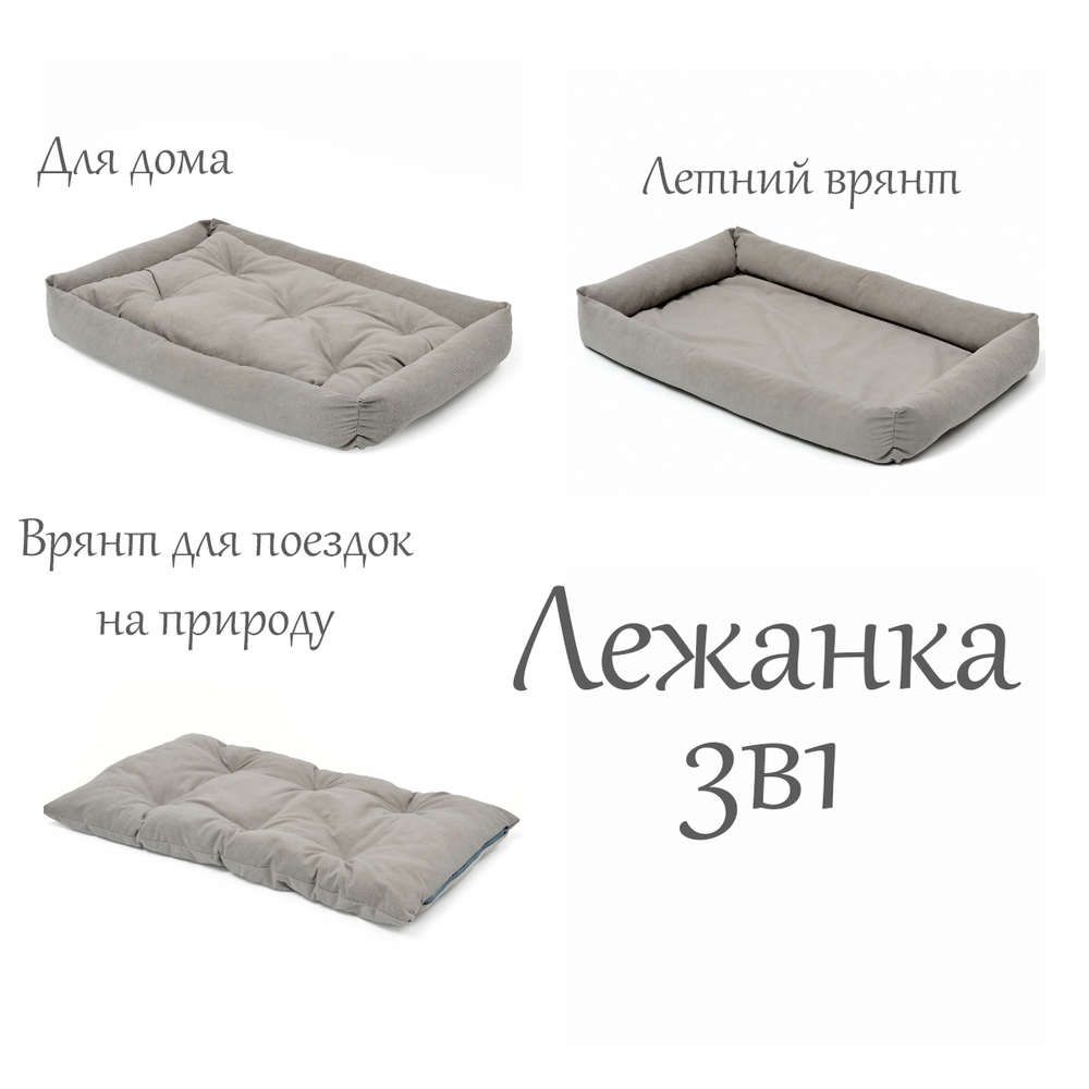 Лежанка мягкая серая велюровая для собак крупных пород  XXL