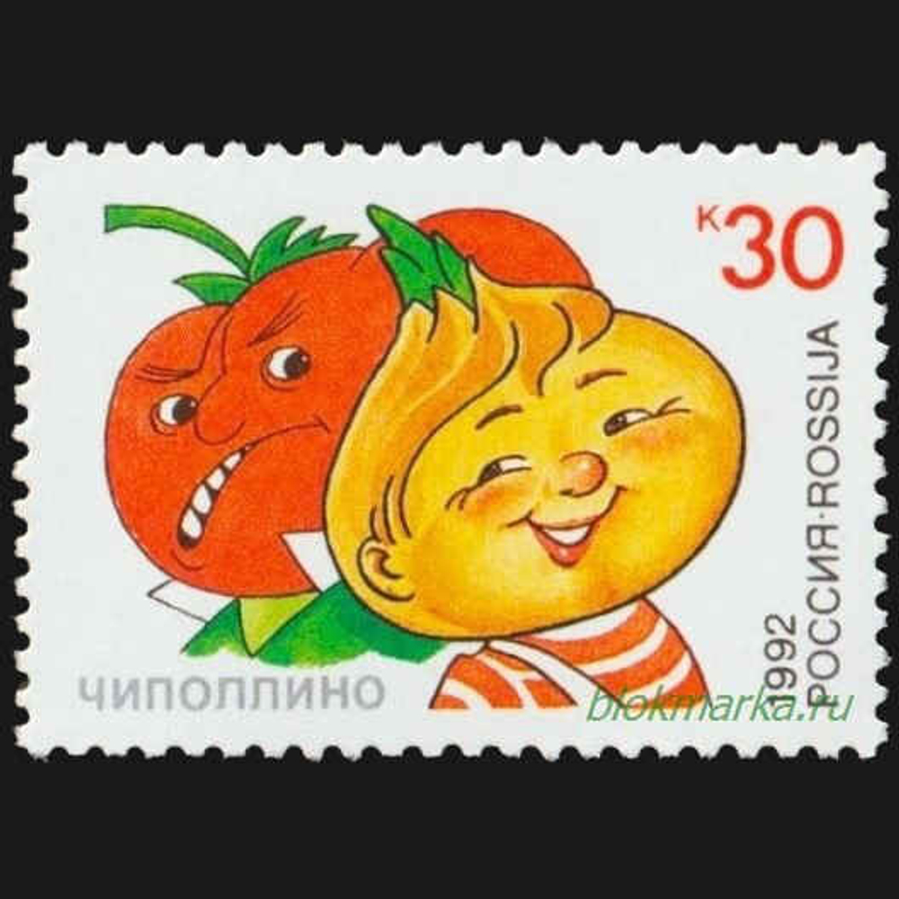 Россия 1992 г № 15-18 Серия Герои литературных произведений Чистая MNH **