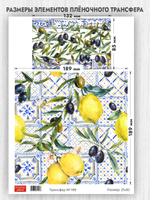 Трансфер для декупажа переводной рисунок для поверхностей 169