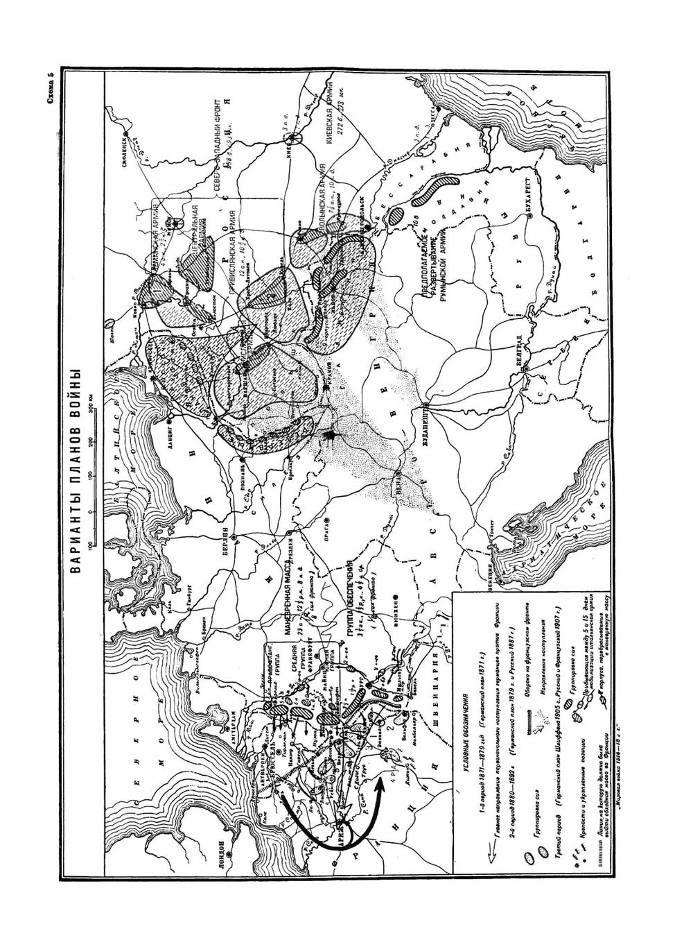 Мировая война 1914-1918 гг.. Том 3. Карты | А. Зайончковский