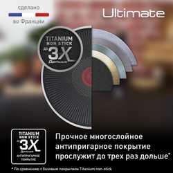 Сотейник с крышкой Tefal Ultimate 26 см G2683372