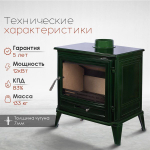 Чугунная печь-камин LOKI Norway Green