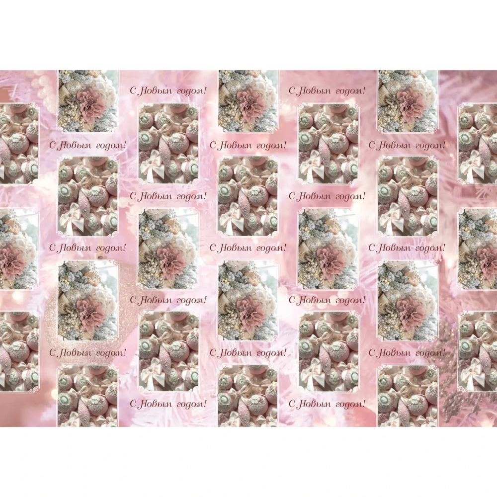 Бумага упаковочная 50х70 см «Нежность» (1 лист)