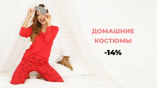 😺 Ощутите комфорт вместе с нами! 👑