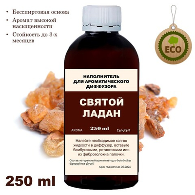 ЛАДАН - Наполнитель для ароматического диффузора