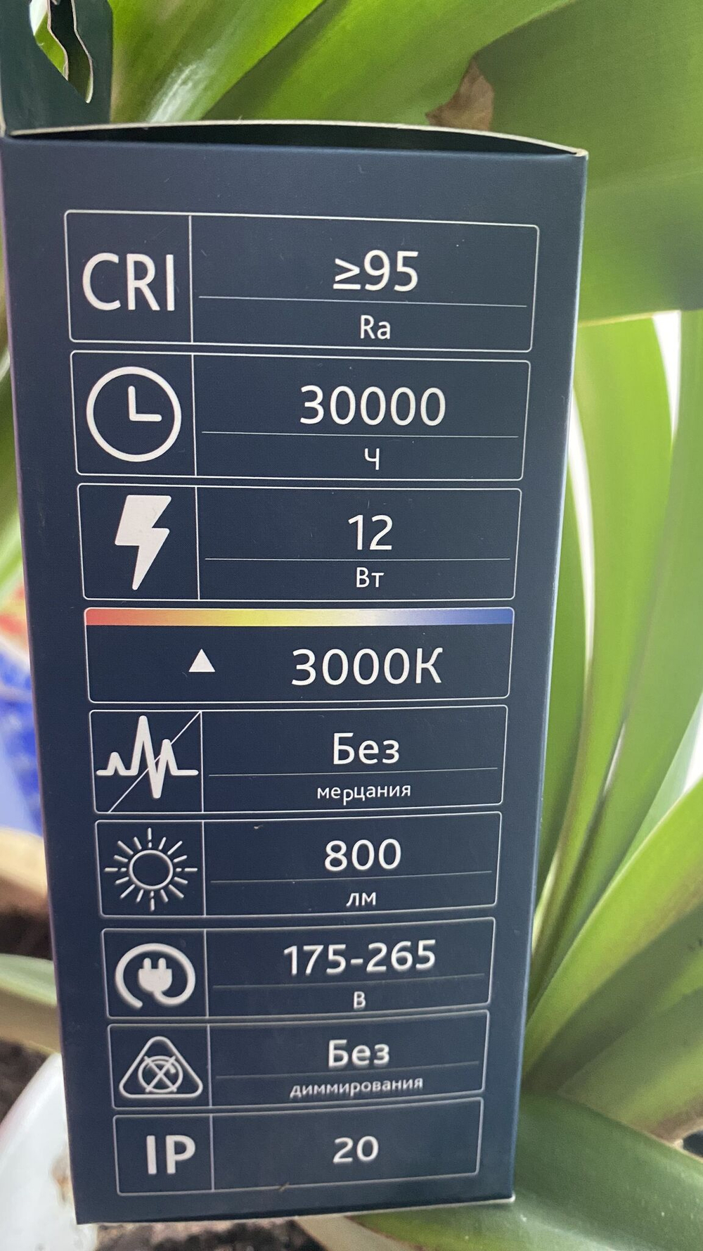 Remez лампа солнечного света 12W 3000К E27 CRI97 на фиолетовых светодиодах по технологии SunLike