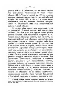 Пермская старина | А. Дмитриев