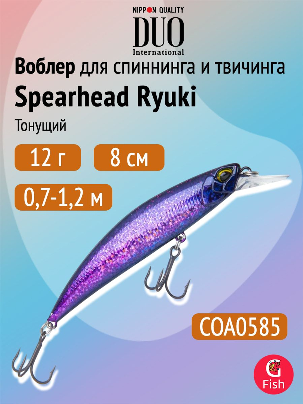 Воблер DUO Spearhead Ryuki 80 S, ADA4090 UV RGB Yamame OB
