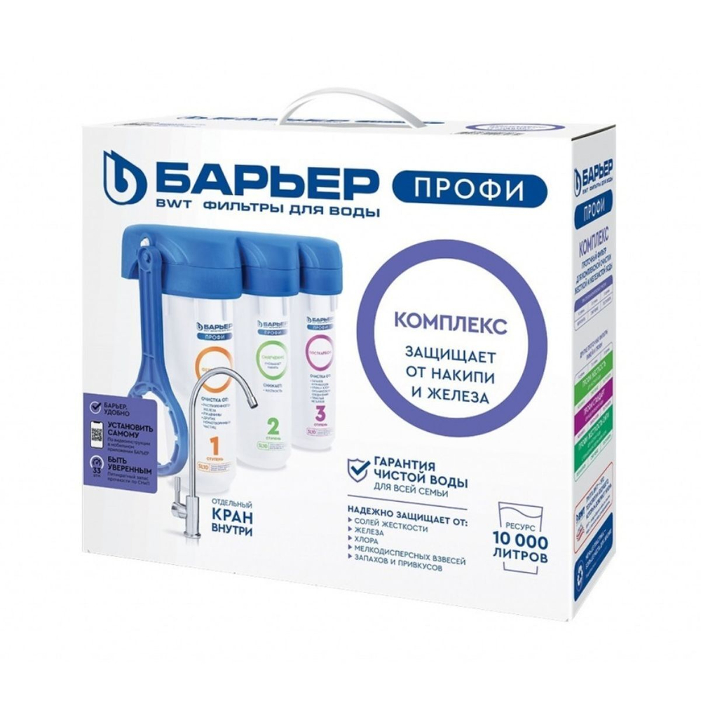 Фильтр для воды Барьер, Профи Комплекс Лайт, под мойку, с кр, 3 ступ, Н143Р00