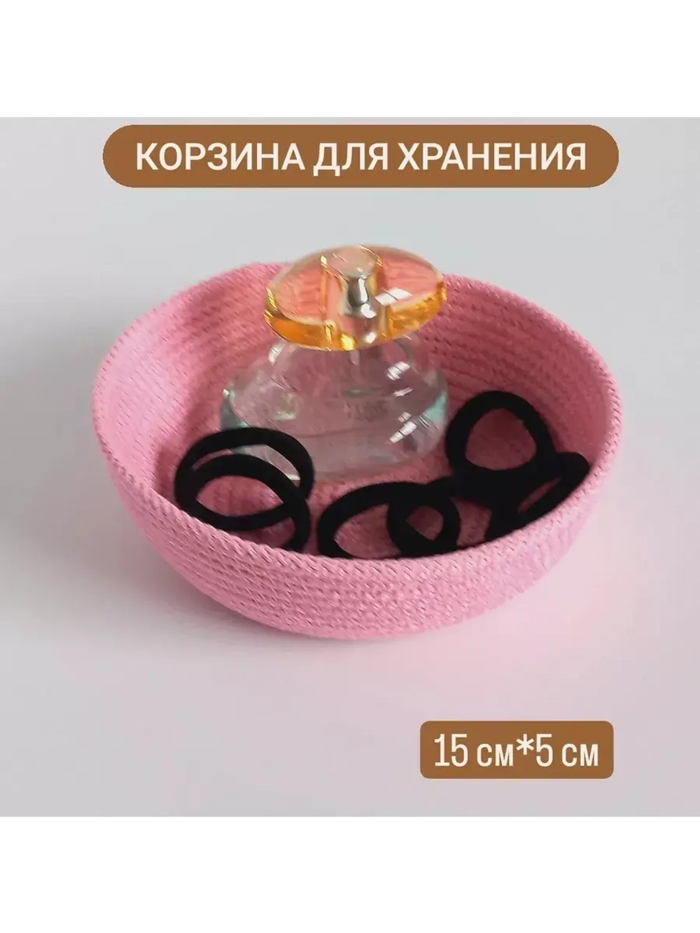 Корзинка плетеная для хранения