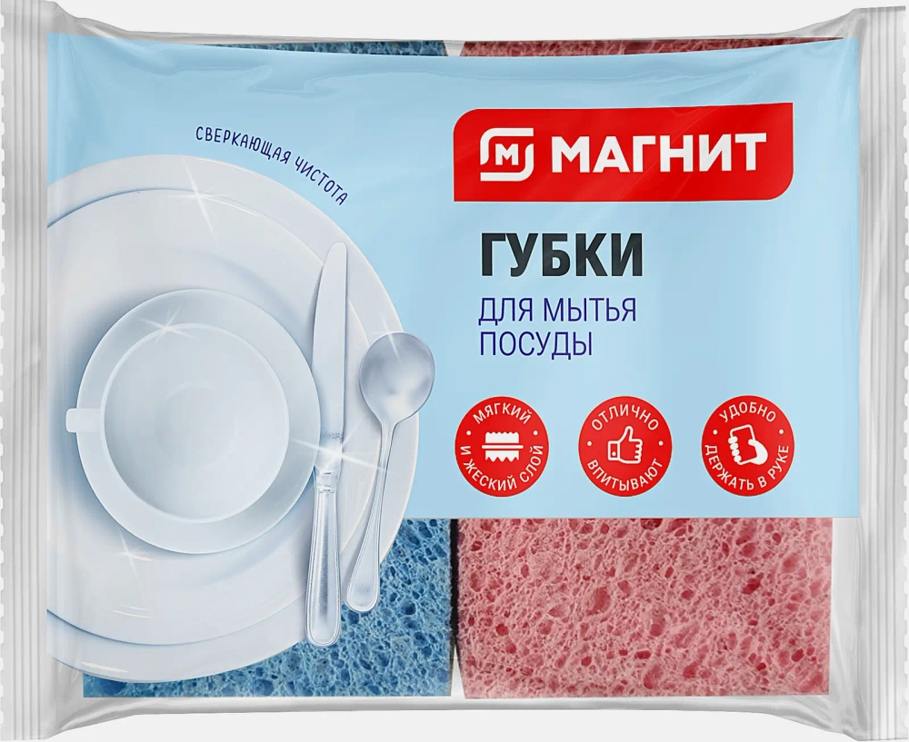 Губка для посуды Магнит из целлюлозы 2шт