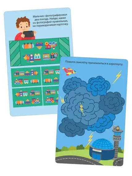 Асборн - карточки. 100 занимательных игр для путешествий