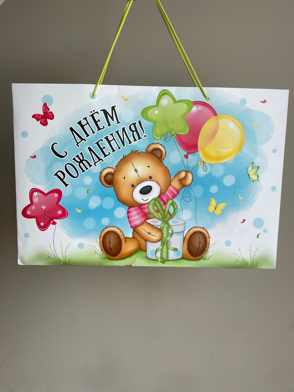 Пакет подарочный "Милый Мишка" 52*35*17 см.