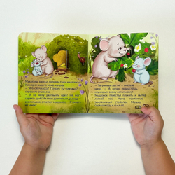 Книжка картонная Я УМЕЮ РАСТИ