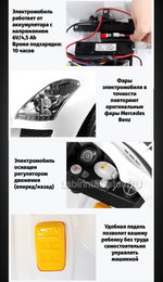 Детский электромобиль "Mercedes Benz AMG GLE 63 COUPE, красный