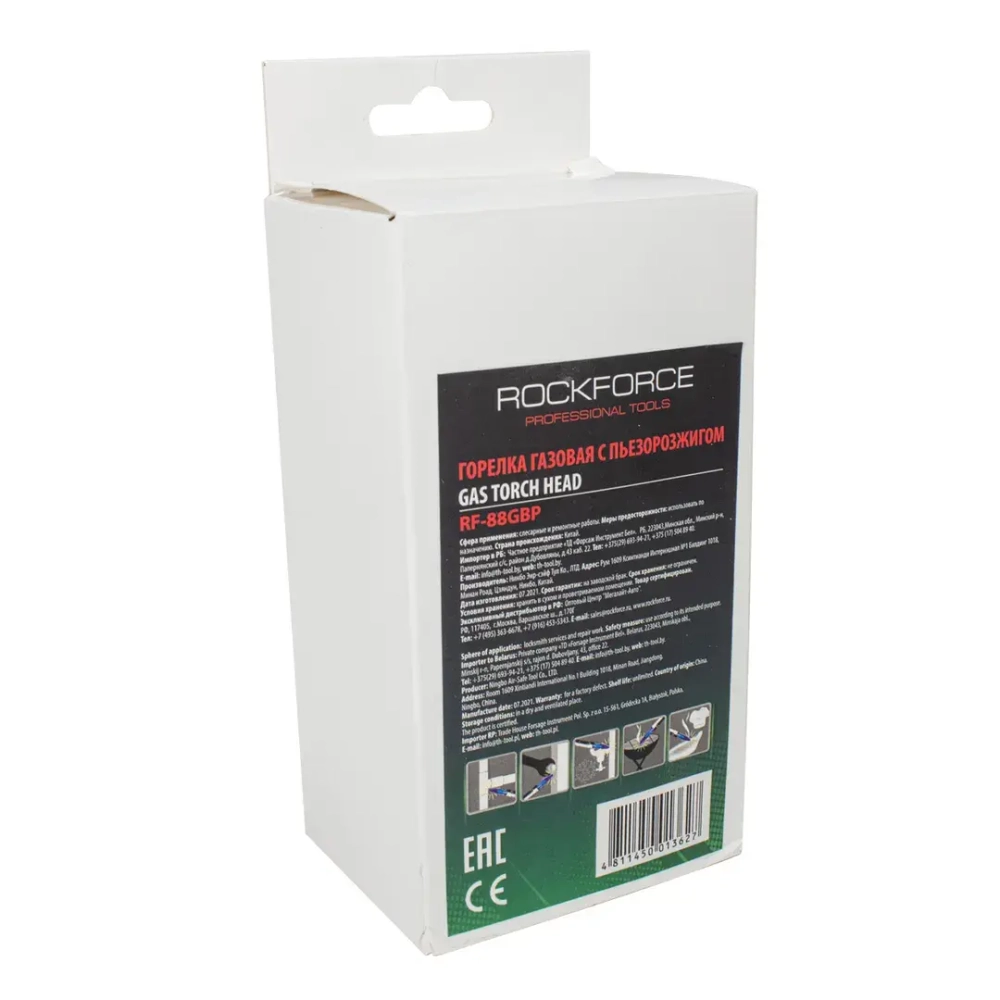 Горелка газовая с пьезорозжигом и баллоном на подставке RockForce##Rock FORCE RF-88GBP