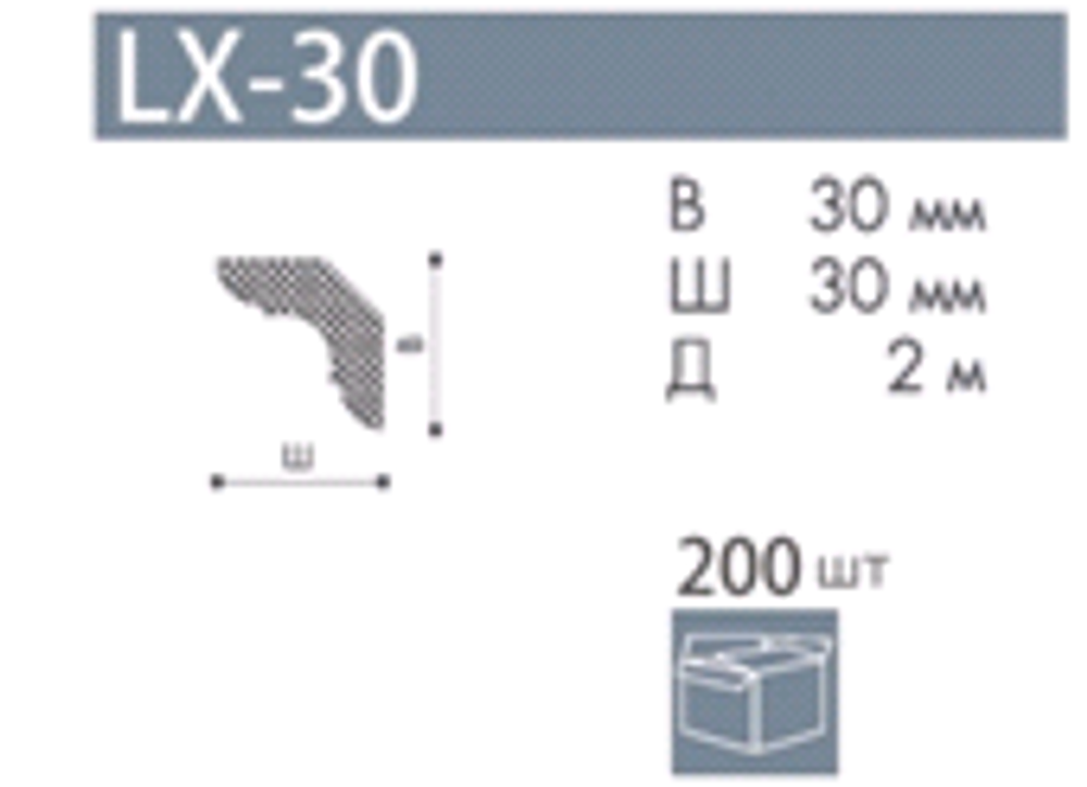 Профиль  LX-30