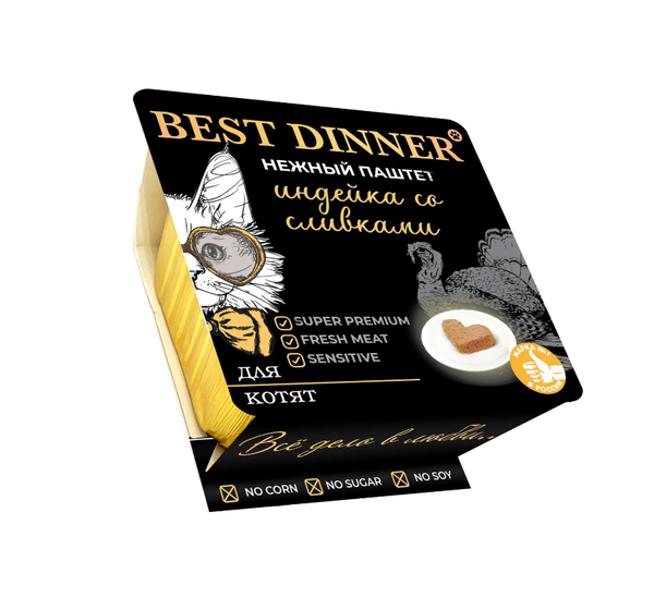 Влажный корм Best Dinner Паштет индейка со сливками 100 г для котят с 4 мес.