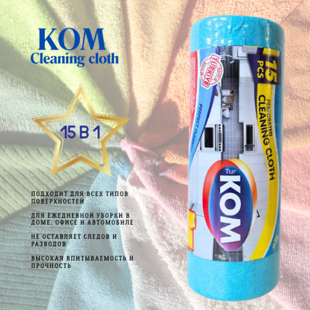 Softtex тряпочки для разного применения 15шт