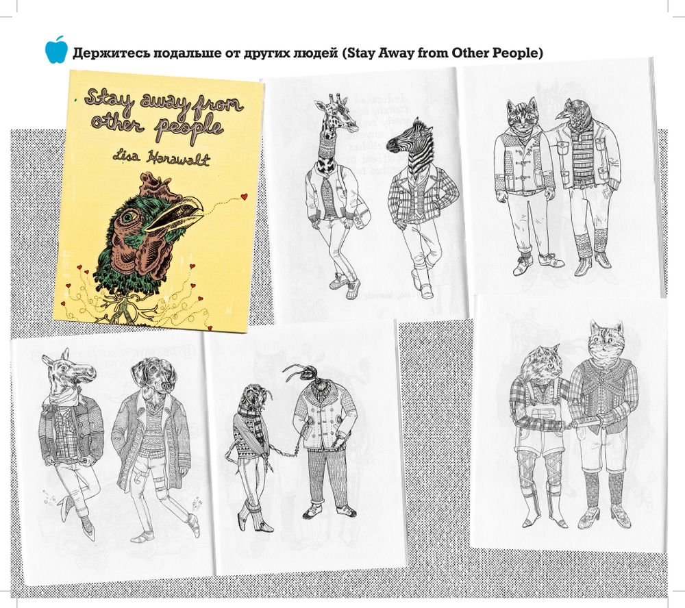 Артбук Конь БоДжек. Лошадиная доза мира мультсериала