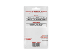 Комплект клипс крепления задних фонарей Honda Stream II [Кузов:RN6, RN7, RN8, RN9] 2006-2014 (KLF1)