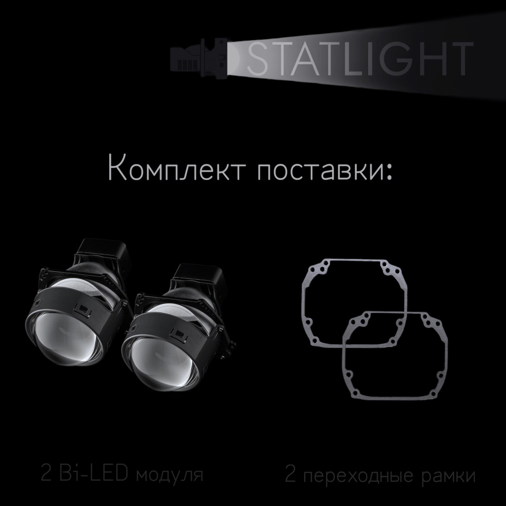 Bi led линзы 3.0 для фар Audi A5 8T 2007-2011/2011-2016 без AFS , би лед линзы Statlight A-Four, комплект 2 шт