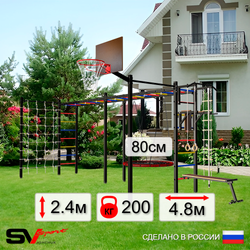 Уличная шведская стенка Sv Sport рукоход х 2 с комплектом турник прямой 2шт У52666К (Турник/Брусья/Скамья/Гнездо 80см/Щит баскет/Канат/кольца/лестница/Сетка)