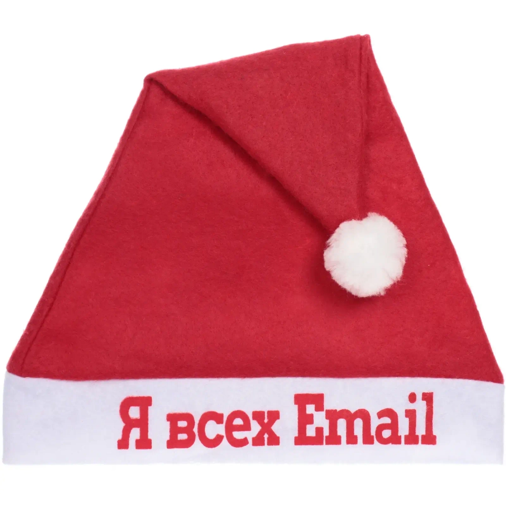 Колпак новогодний текстильный «Я всех Email» 29х37см