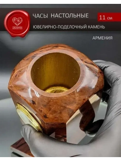 Часы каменные на подставке Армения