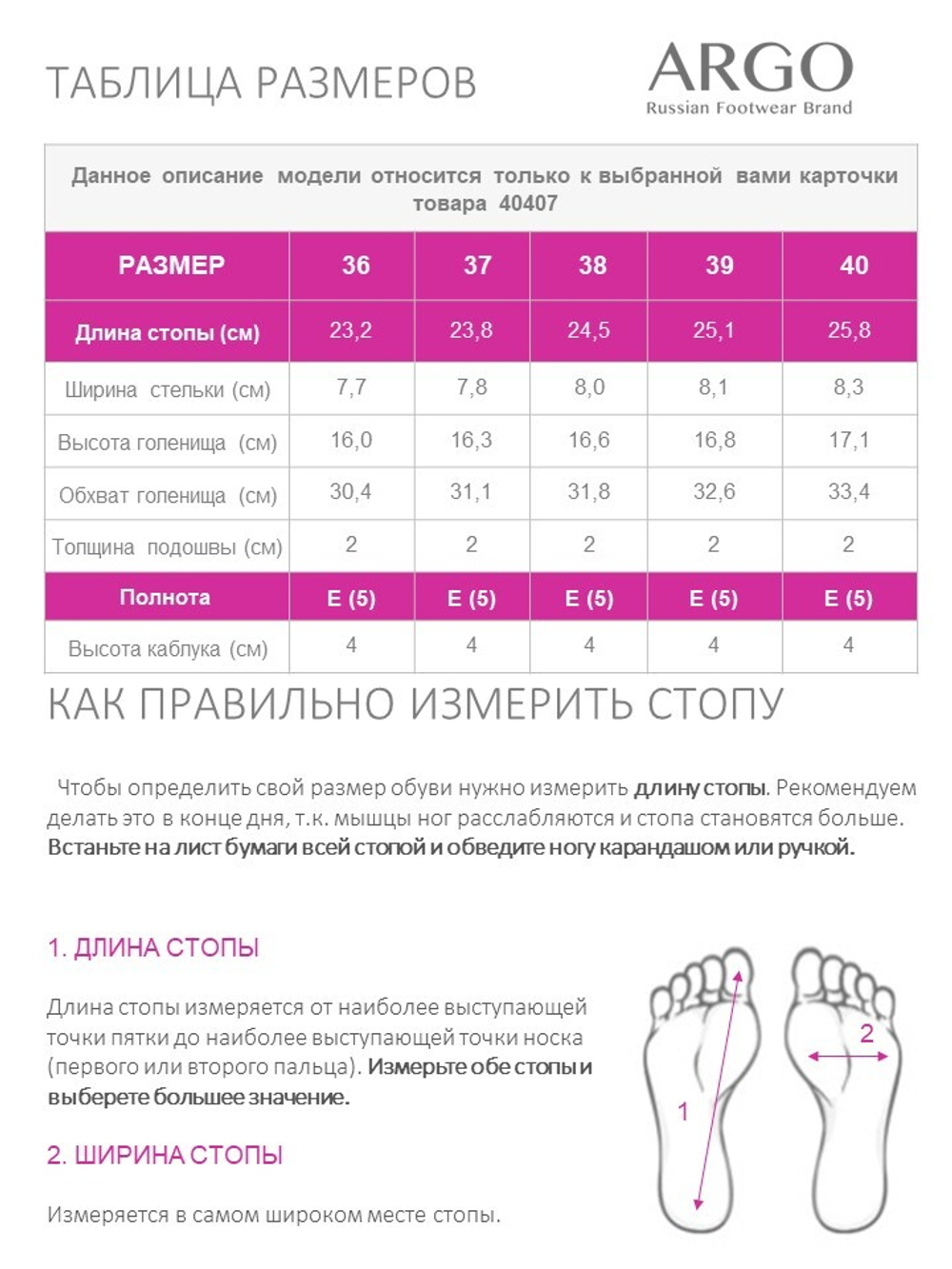 40407001353, Полусапожки женские, ARGO (42 Размер)