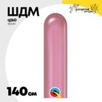 ШДМ Q260 Хром 140 см (Розовый)