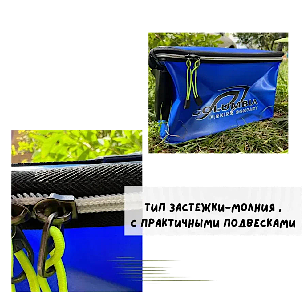 Сумка-Кан Columbia рыболовный п/эт 55х30х24см -