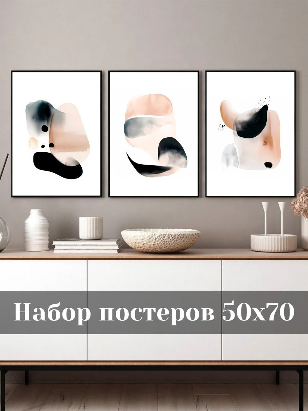 Набор постеров 50х70 клякса 164451373 ТТН 246259022