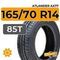 Atlander AX77 165/70 R14 85T XL