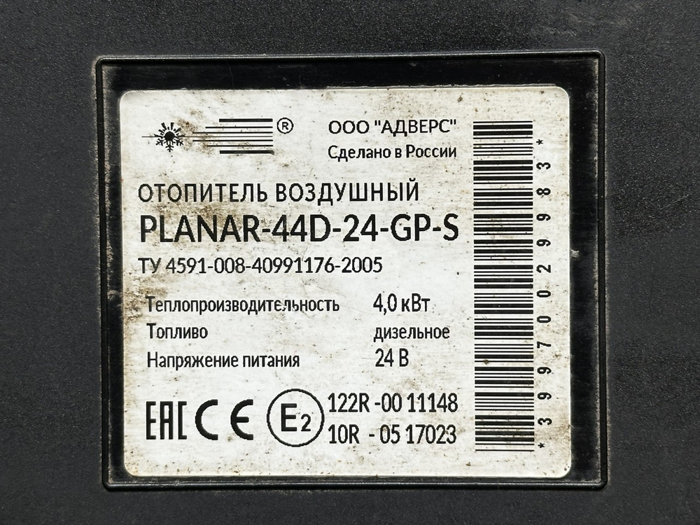 Отопитель автономный 4.0 kW 2020г