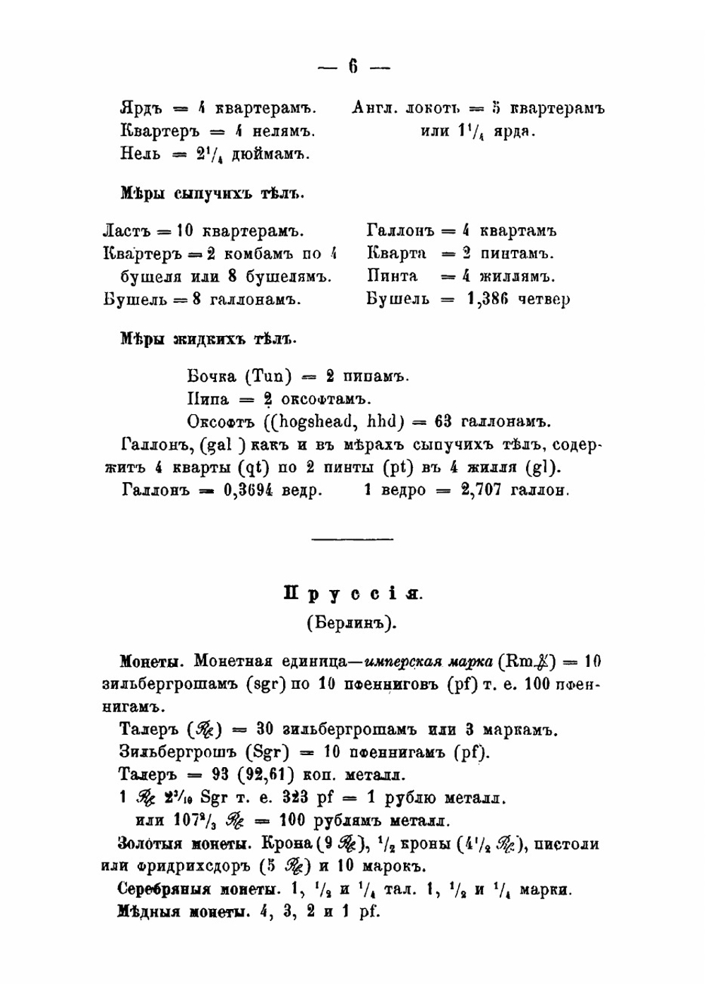 Коммерческая арифметика и торговые операции | А.В. Прокофьев