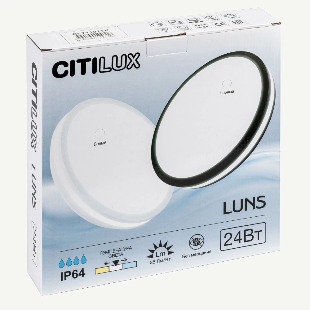 Citilux LUNS CL711021V LED Светильник влагозащищённый Чёрный