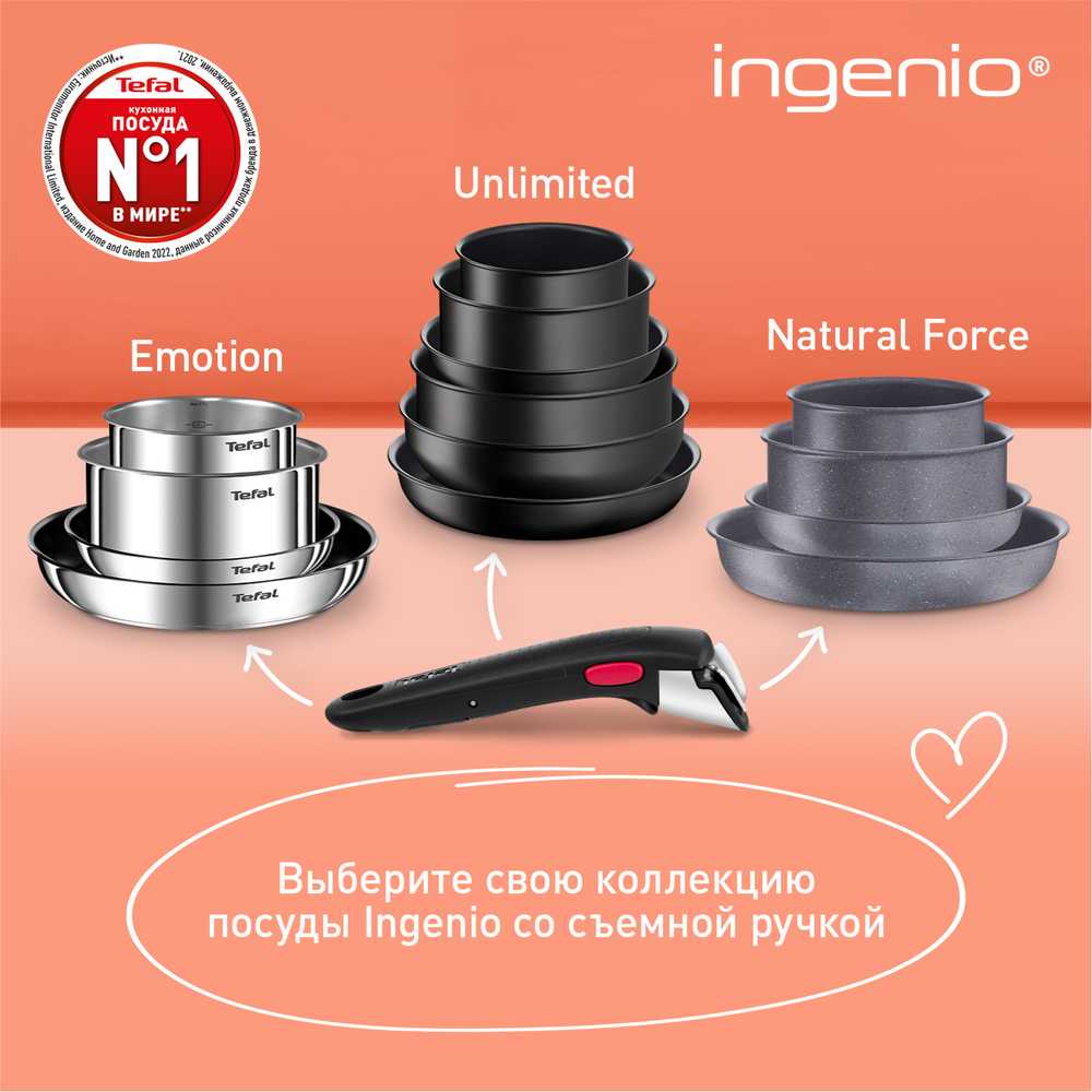 Съемная ручка Tefal Ingenio 5 G6 L9863153