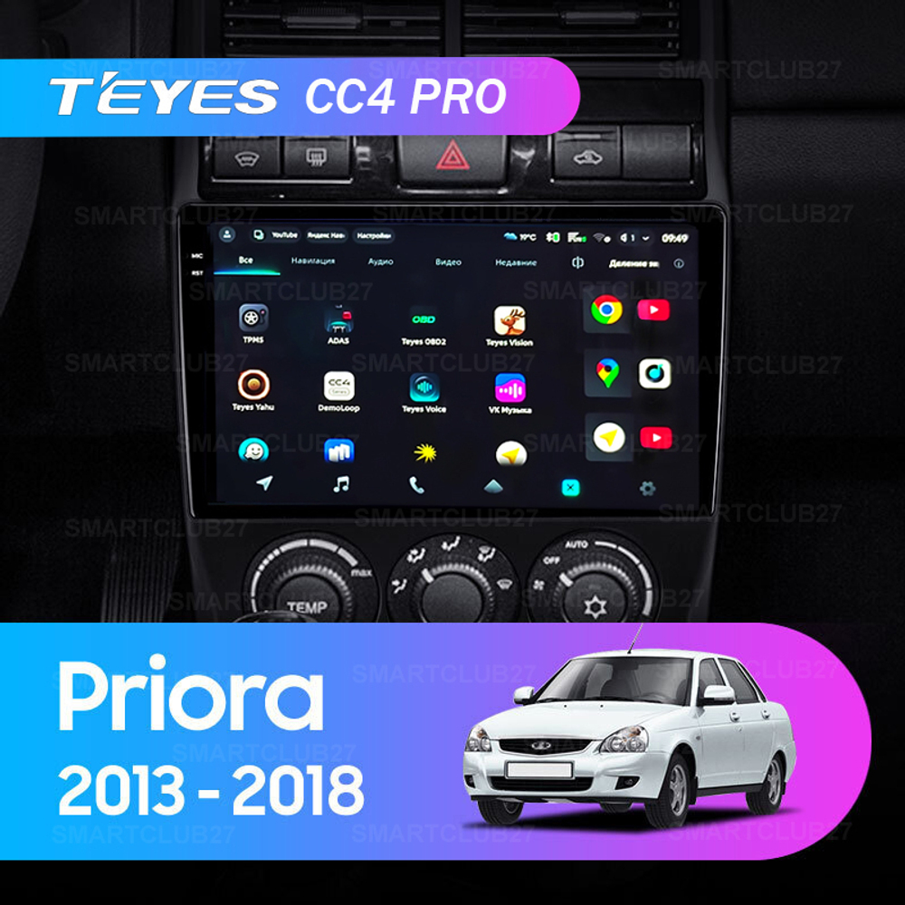 Teyes CC4 Pro 9" для Lada Priora 2013-2018